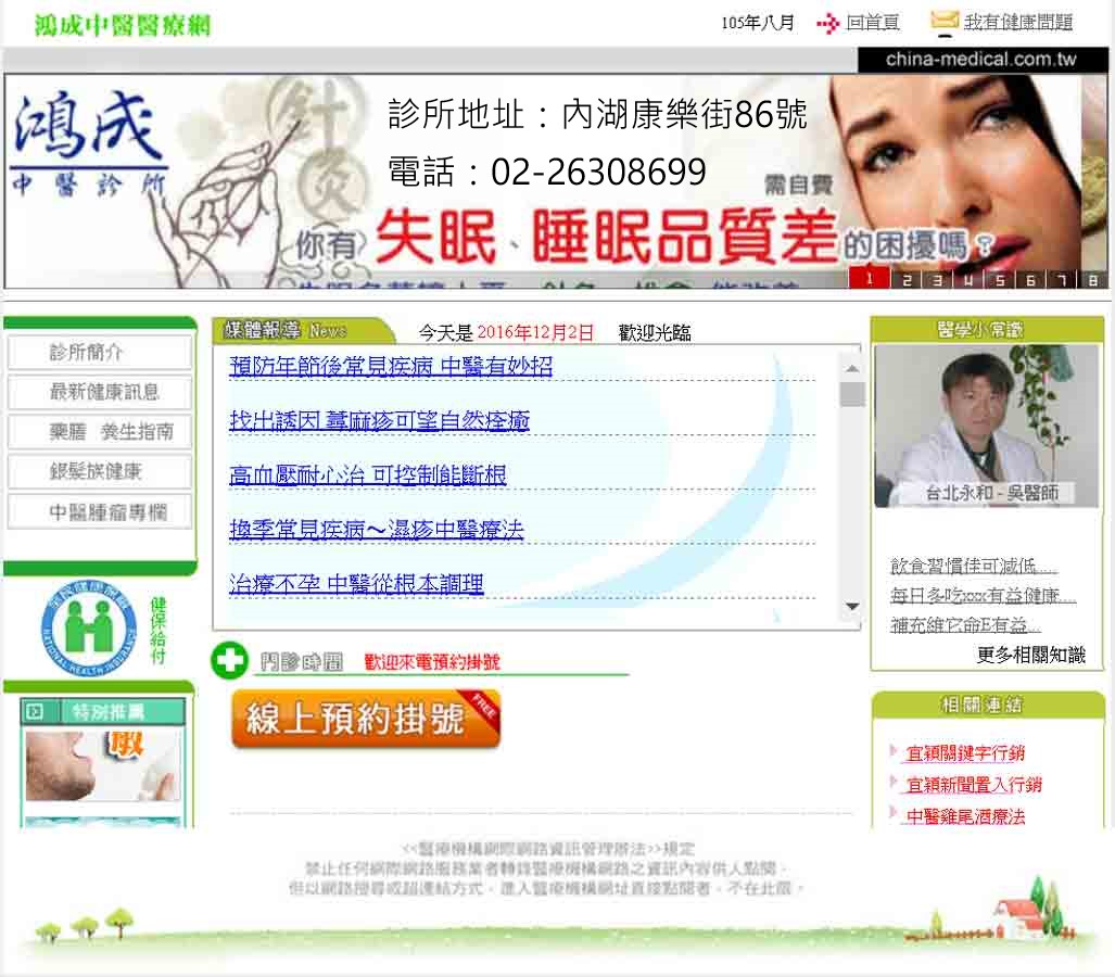 台北市鼻過敏推薦-若用中藥調配個人專屬處方-找台北鴻成中醫診所